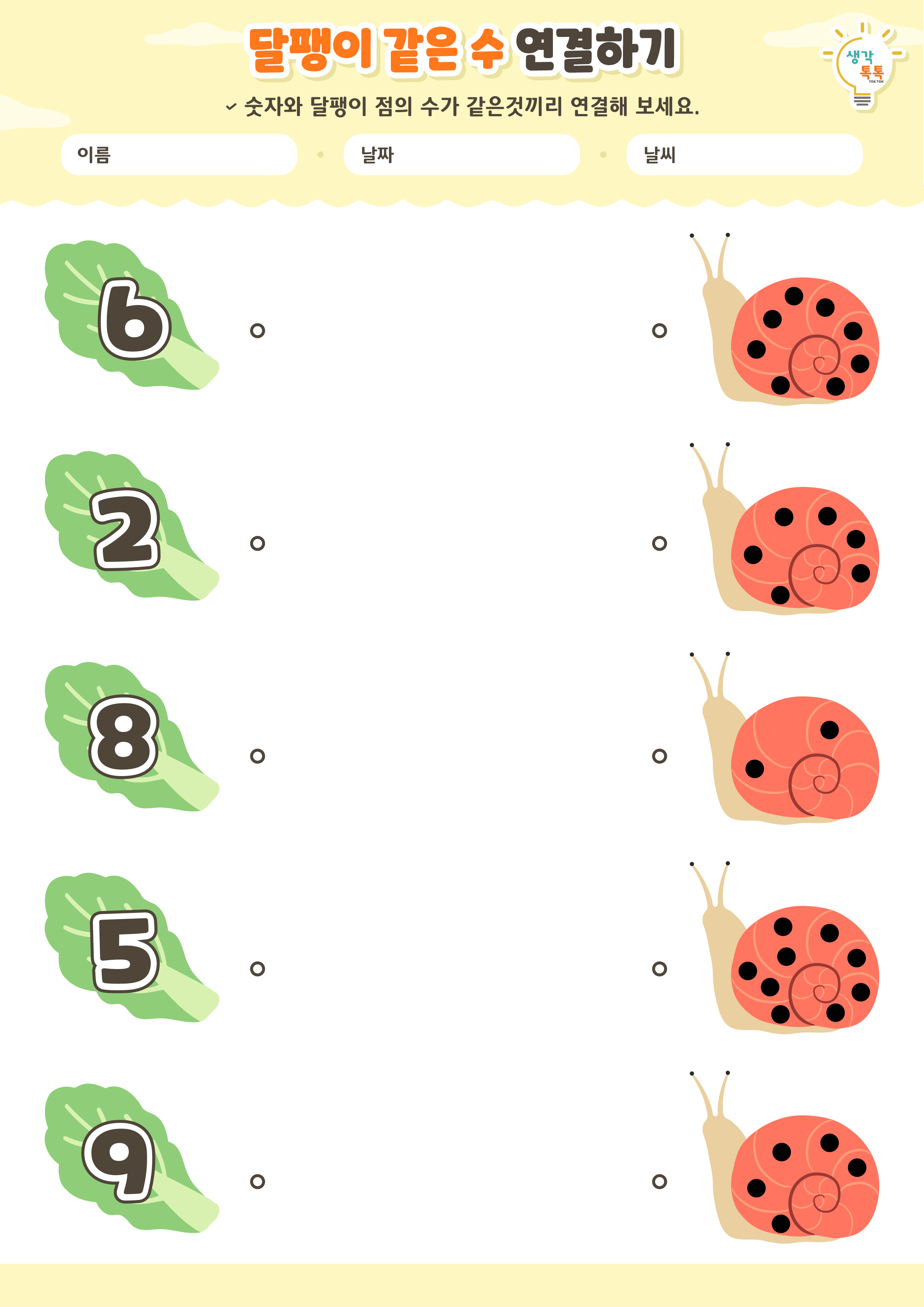 나의 가족 소개하기 활동지